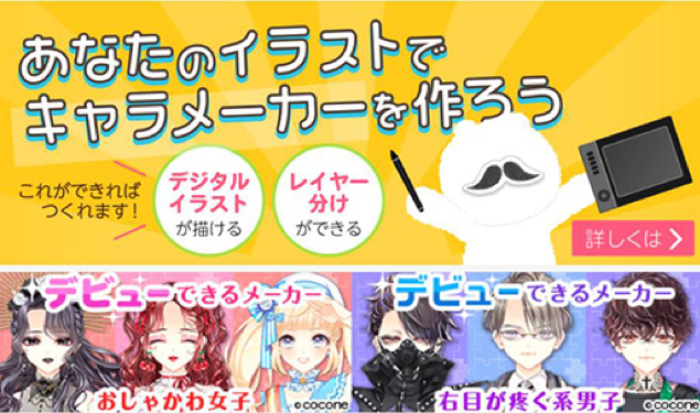 センシル ファンタジー着せ替えバトル 本日より Picrew ピクルー にて公式画像メーカーの公開スタート ニコニコニュース