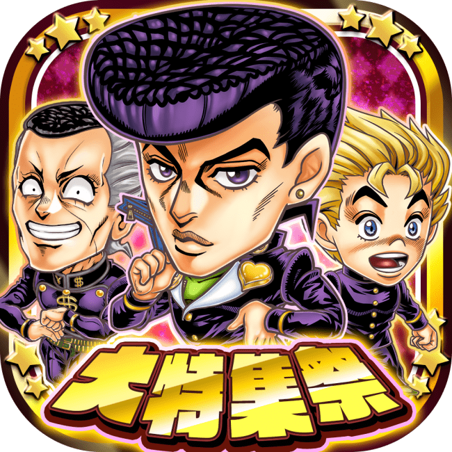 ジャンプチ ヒーローズ 大型イベント ジャンプチ大特集祭 を開催 ジョジョの奇妙な大特集祭 ニコニコニュース