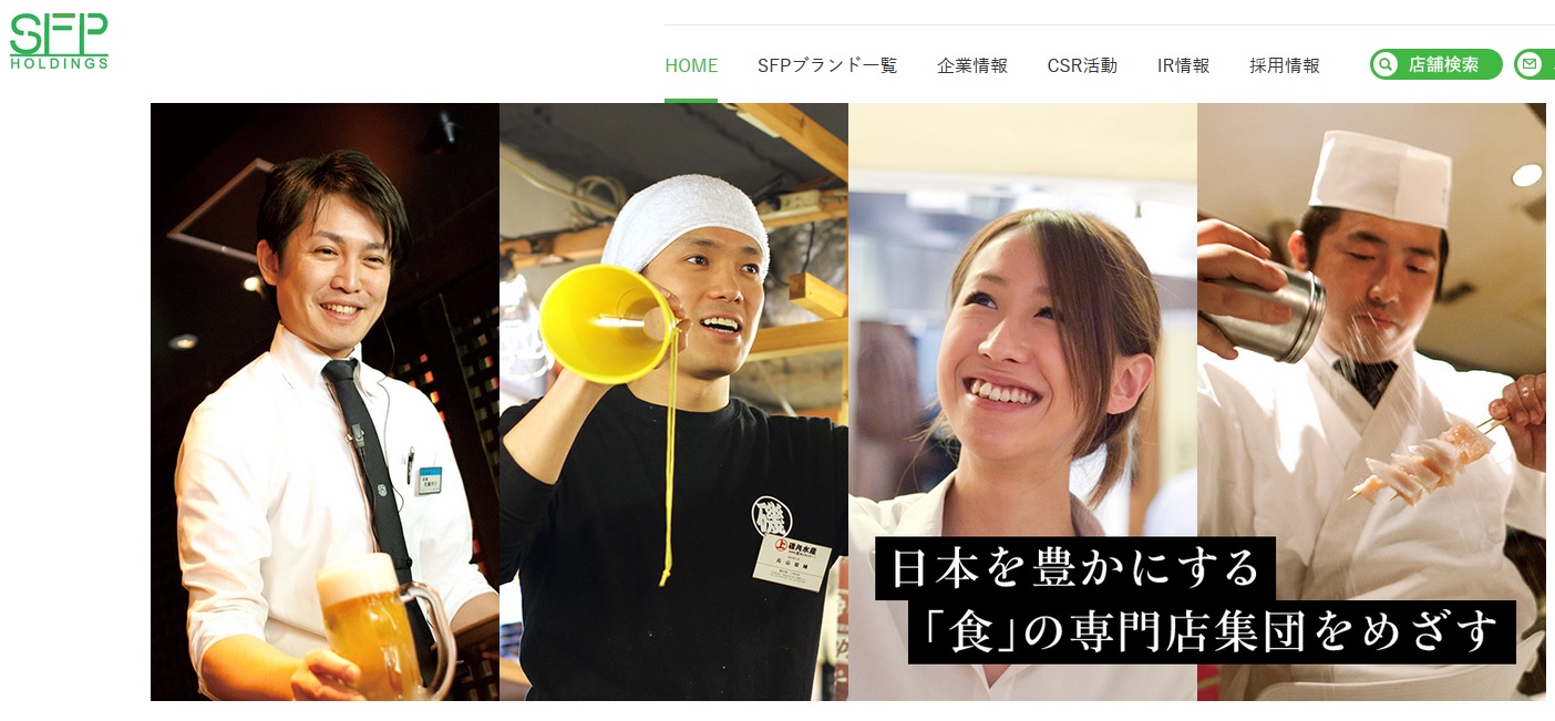 Sfpホールディングス 株主優待を拡充 配当 優待 の利回り4 7 で 親会社クリエイト レストランツを ニコニコニュース