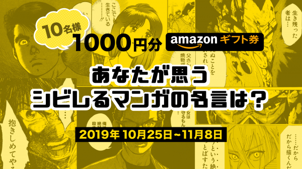 マンガkingで答えよう あなたが思うシビれるマンガの名言は ニコニコニュース