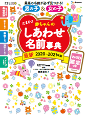 たまひよ赤ちゃんの名前ランキング19 男の子は 蓮 昨年１位 女の子は 陽葵 昨年1位 が１位 ニコニコニュース