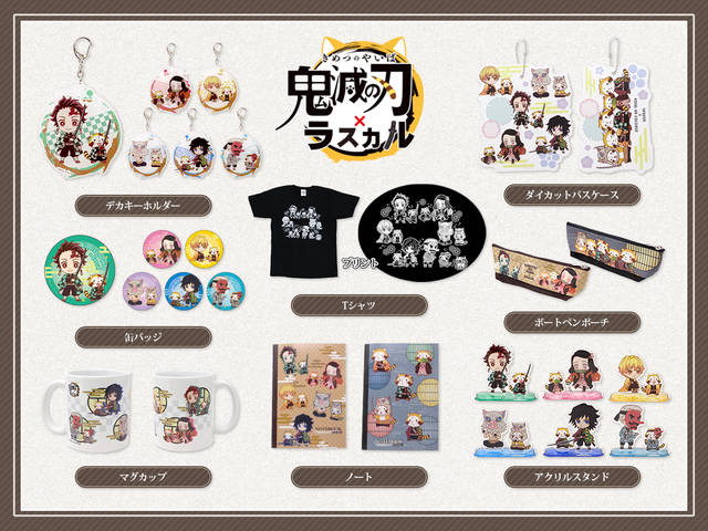 鬼滅の刃 ラスカル コラボレーショングッズの先行販売決定 ニコニコニュース