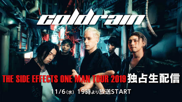 Coldrain Tvアニメ 炎炎ノ消防隊 Op主題歌 Mayday Live Clip公開 新木場studio ニコニコニュース