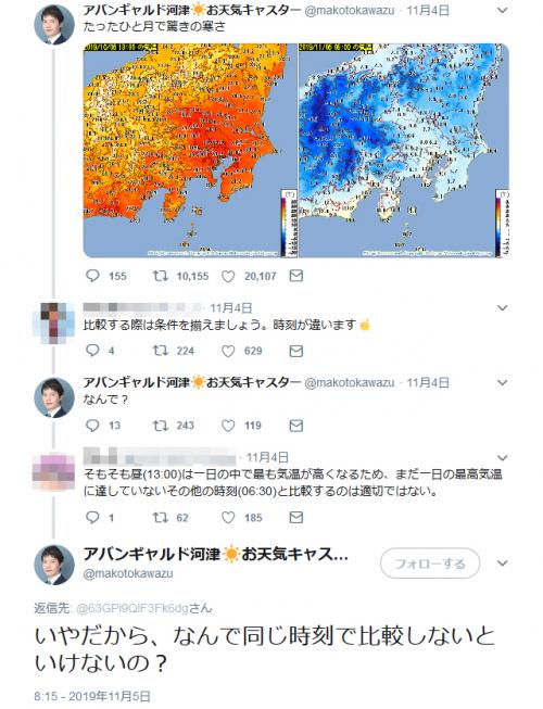 たったひと月で驚きの寒さ お天気キャスター 河津真人さんの気温比較画像ツイートにツッコミ殺到も本人は なんで同じ時刻 ニコニコニュース