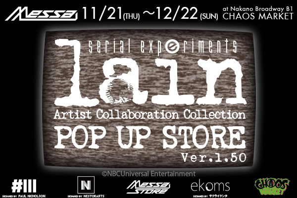伝説のカルトアニメ Serial Experiments Lain のpop Up Store ニコニコニュース