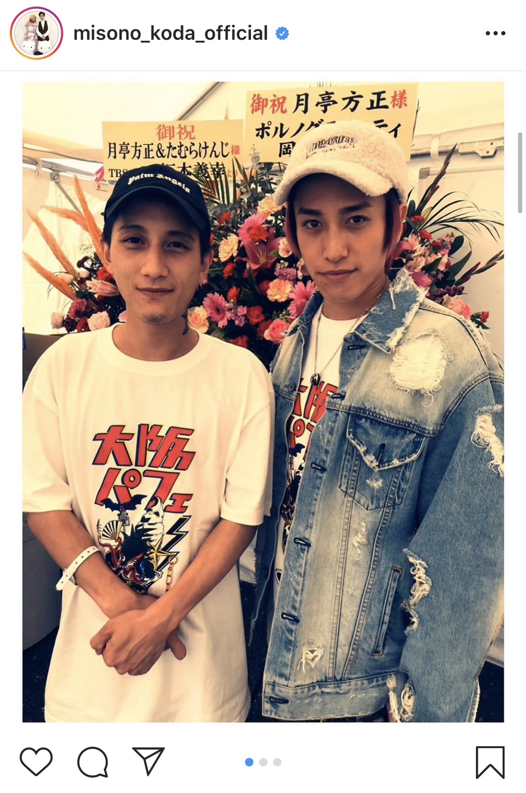 インスタ 大樹 兼 近
