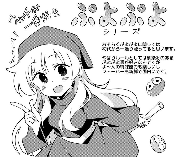 安部真弘がライオリで ぷよぷよ の魅力を紹介 ちるとの異世界転生マンガも ニコニコニュース