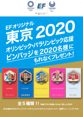 オリンピックピンバッジOBS オリンピックピンバッジOBS コレクション