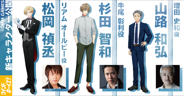 ウインドボーイズ 新キャラ追加 キャストは杉田智和 松岡禎丞 山路和弘 ニコニコニュース