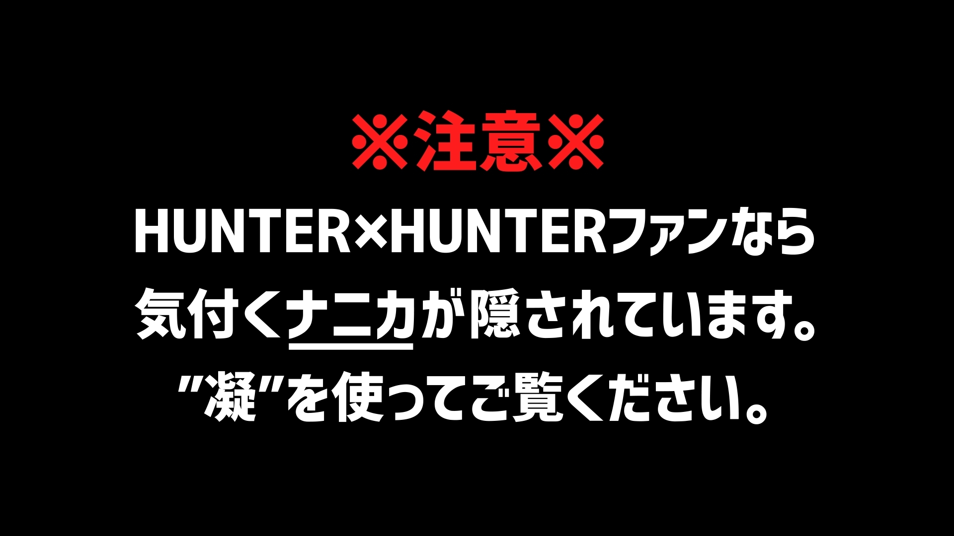 モンスターストライク とアニメ Hunter Hunter とのコラボ第2弾を開始 Web限定動画 Hunter H ニコニコニュース