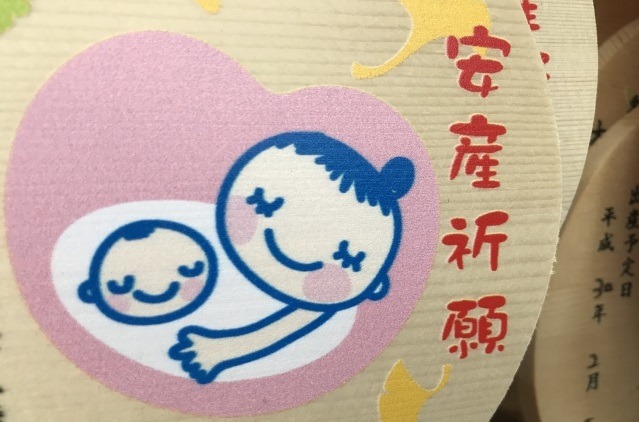 安産祈願 東京で有名 穴場の人気のスポットを紹介 ニコニコニュース