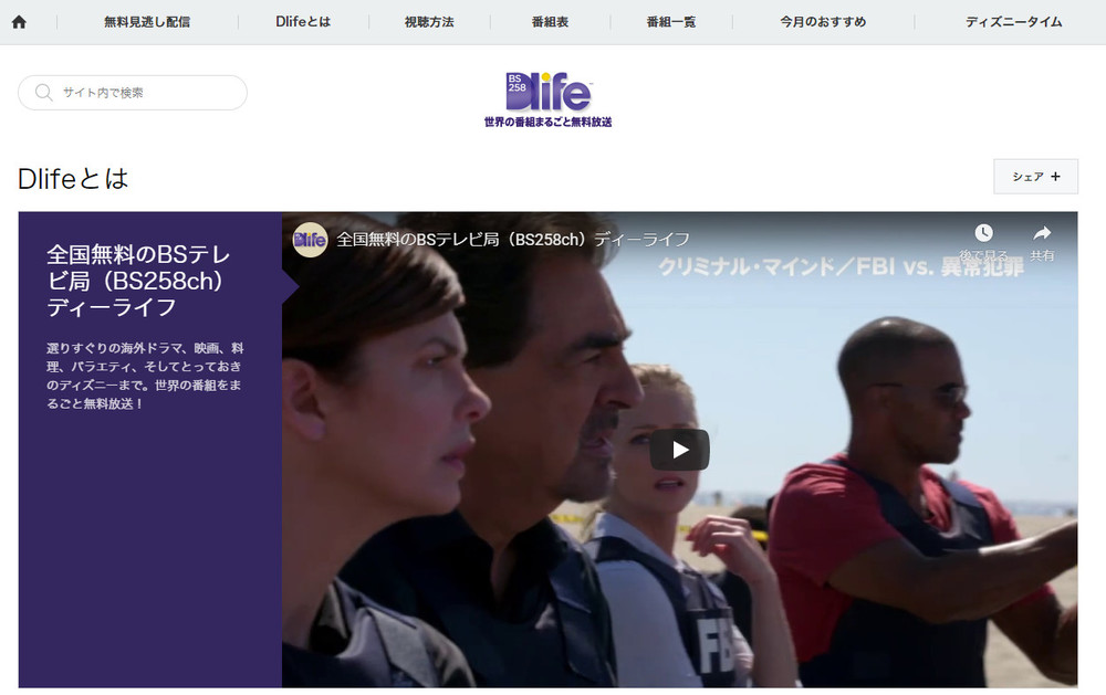 Bs放送局 Dlife 終了に広がるショック 海外番組ファン このチャンネルない生活考えられない ニコニコニュース