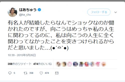 有名人が結婚したらなんでショックなのか 二宮和也さん結婚で はあちゅうさんのつぶやき が話題に ニコニコニュース