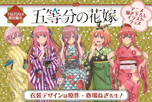 オンライン限定商品】 五等分の花嫁 TSUTAYA クリアファイル 中野三玖