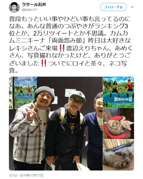ラサール石井さん あんな普通のつぶやきがランキング3位とか 2万リツイートとか不思議 大反響の 次期逮捕予定者リスト ニコニコニュース