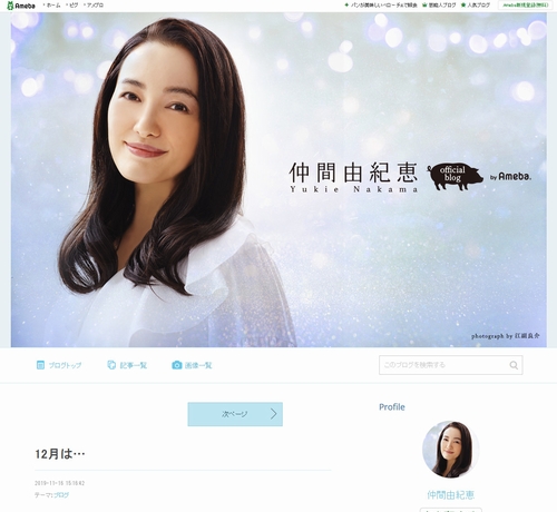 仲間由紀恵 若い頃は 自分が見えていない恥ずかしい人 ニコニコニュース