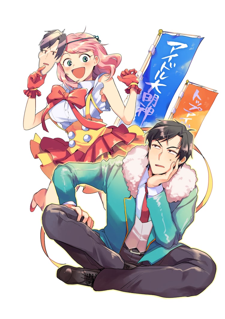 神クズ アイドル ファンミ開催 いそふらぼん肘樹のサイン会 トークショーも ニコニコニュース