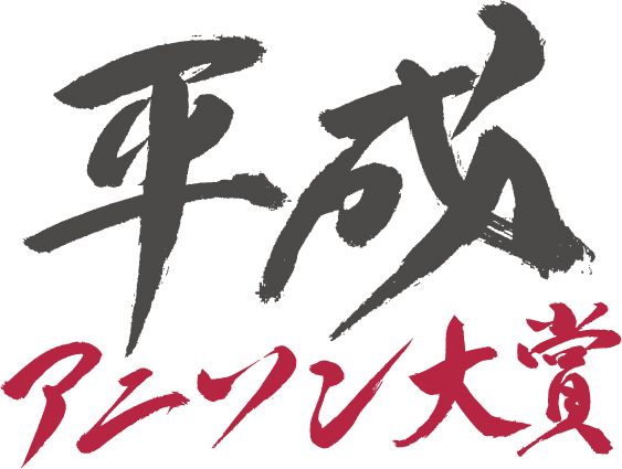 令和元年を代表するアニソンと言えば ニコニコニュース