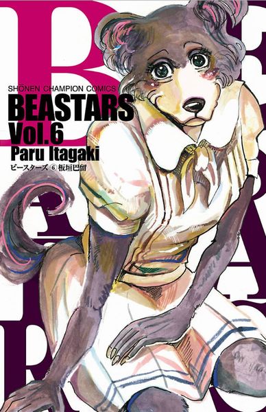 血肉の匂い漂う裏市 Beastars 大人たちが平和に暮らしている裏の理由6話 ニコニコニュース