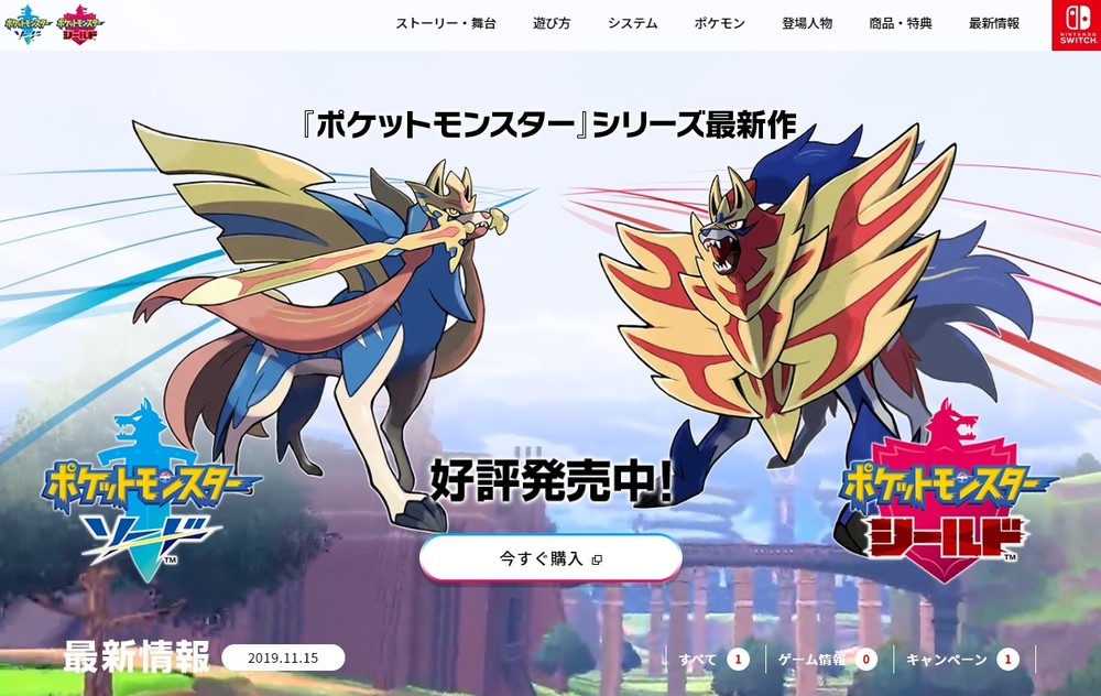 ポケモン剣盾 強制終了エラー 報告相次ぐ 任天堂は投稿把握も 深刻な不具合は確認できていない ニコニコニュース