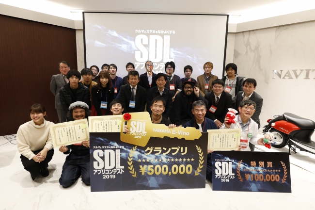 Sdlアプリコンテスト19最終審査会 表彰式を開催 グランプリ 賞金50万円 電動バイク は Jins ニコニコニュース