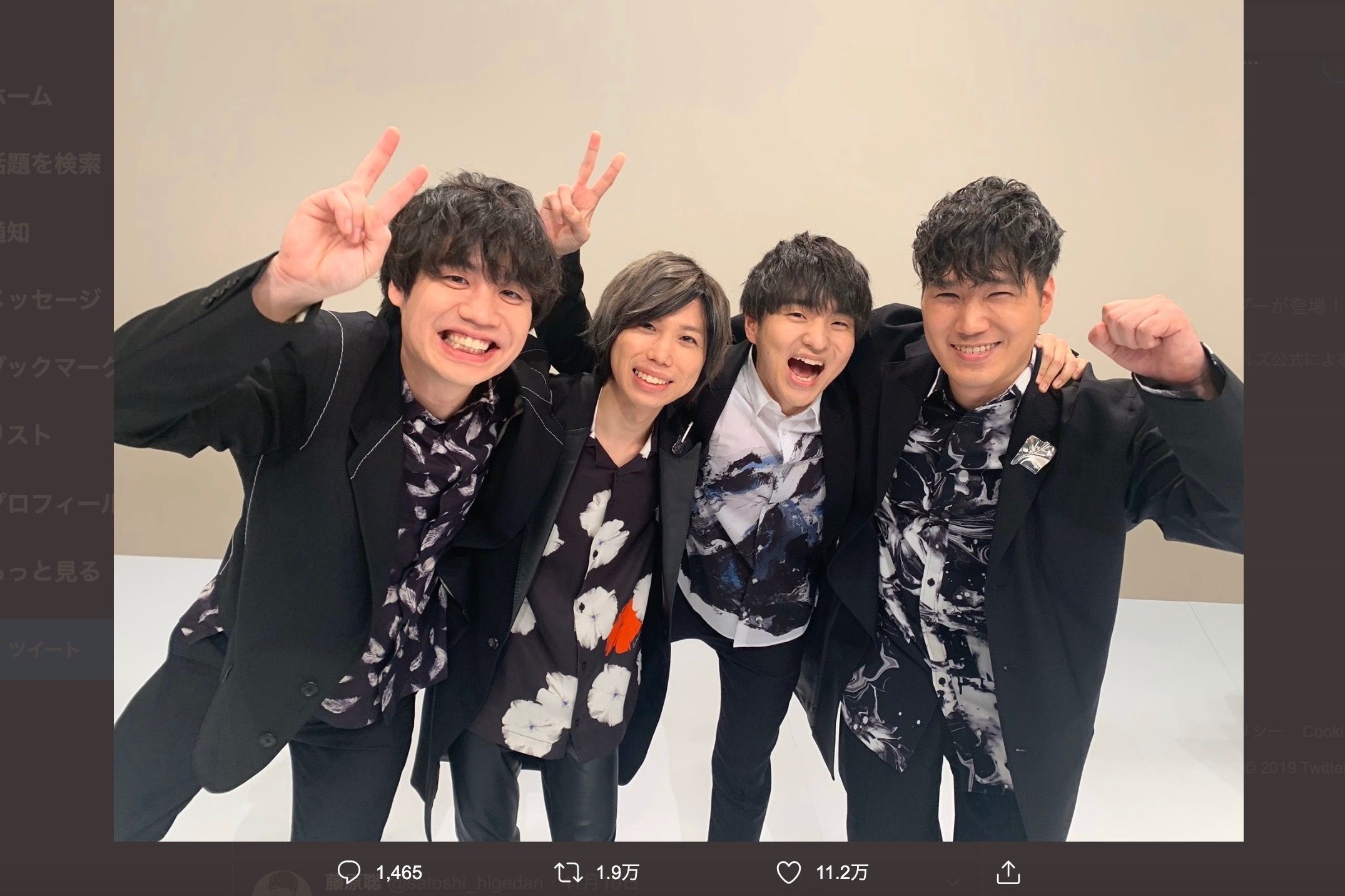 Official髭男dism 藤原聡 トランプカード