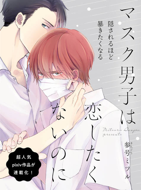 pixiv???BL????????????????????????! ??? ? ?????????!? | ????????