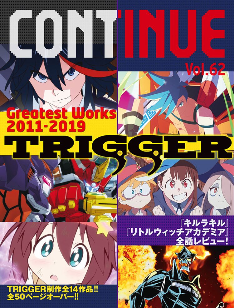 Continueで50ページ超のtrigger特集 キルラキル Lwa の全話レビューなど ニコニコニュース