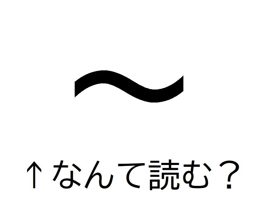 の正式名称 分かりますか ニコニコニュース