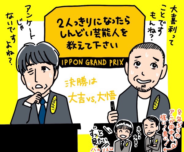 第22回 Ipponグランプリ 徹底解説 いなす大吉 ためる大悟 連打が止まらないザコシに大荒れ ニコニコニュース