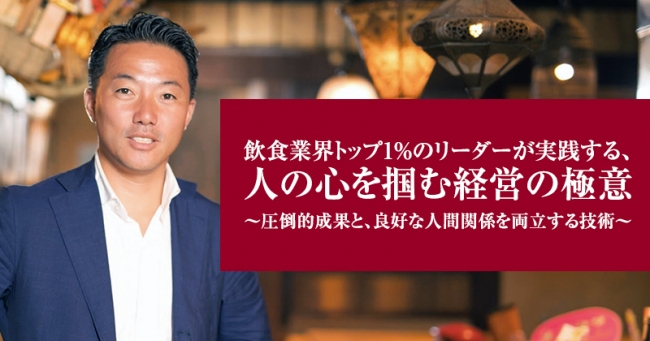 12 21開催 てっぺん 系列17店舗を展開する業界の風雲児 ニコニコニュース