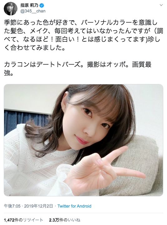 透明感爆上がり 最強に美しい 指原莉乃 パーソナルカラーを意識した髪色 メイクに絶賛の声 ニコニコニュース
