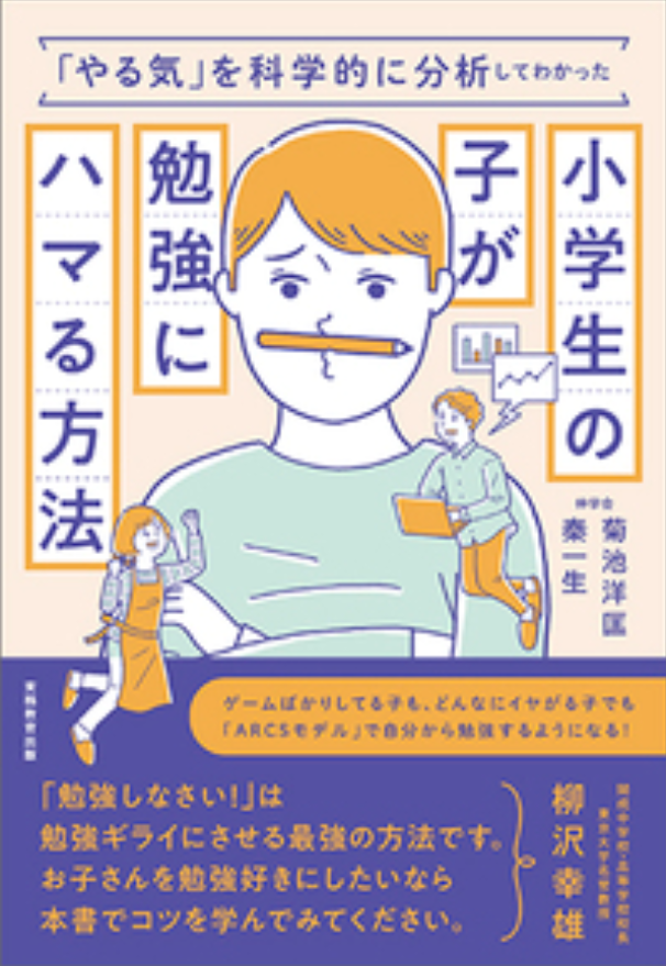 ゲームばかりしている子が 自分から勉強するようになった ニコニコニュース