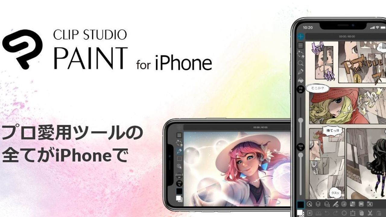 イラスト マンガ アニメ制作ツール クリスタ 全機能を搭載したiphone版リリース 毎日１時間無料 無料時間を延長で ニコニコニュース