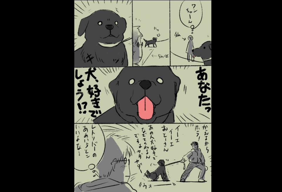 犬好きを察する能力 がある犬っているよね そんな 愛犬家あるある 描いた漫画に反響 ニコニコニュース