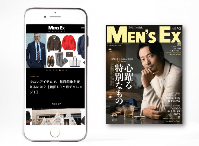 世界文化社のWEBメディア「MEN’S EX ONLINE」が好調。月間2,000万PVを突破 | ニコニコニュース