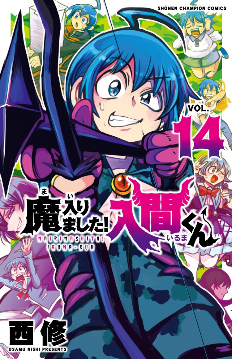 西修 入間くん 14巻と ホテルヘルヘイム 新装版が同時発売 コラボマンガも収録 ニコニコニュース