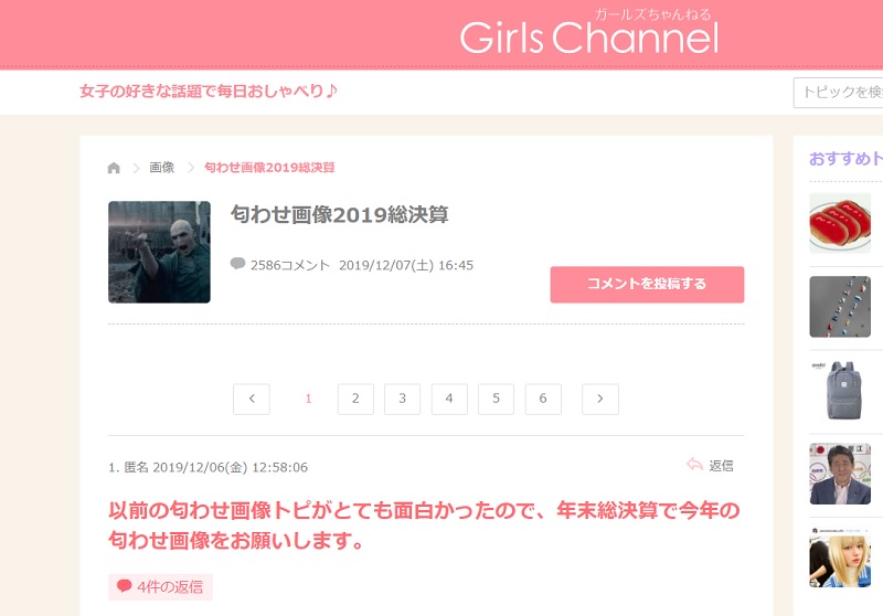 速報 女性向け掲示板サイト ガールズちゃんねる が嵐 二宮和也の結婚相手についてのトピックを全て削除すると発表してから ニコニコニュース