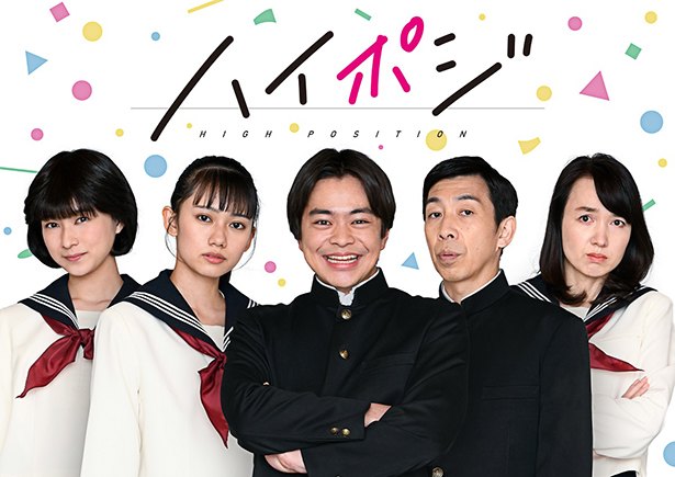 今井悠貴初主演ドラマ 80年代を彷彿とさせるビジュアル解禁 ニコニコニュース