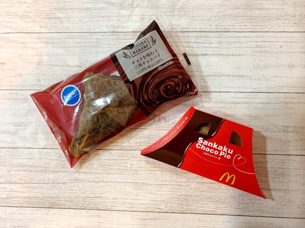 ファミマにも 三角チョコパイ あるだと マックのと食べ比べた結果 ニコニコニュース