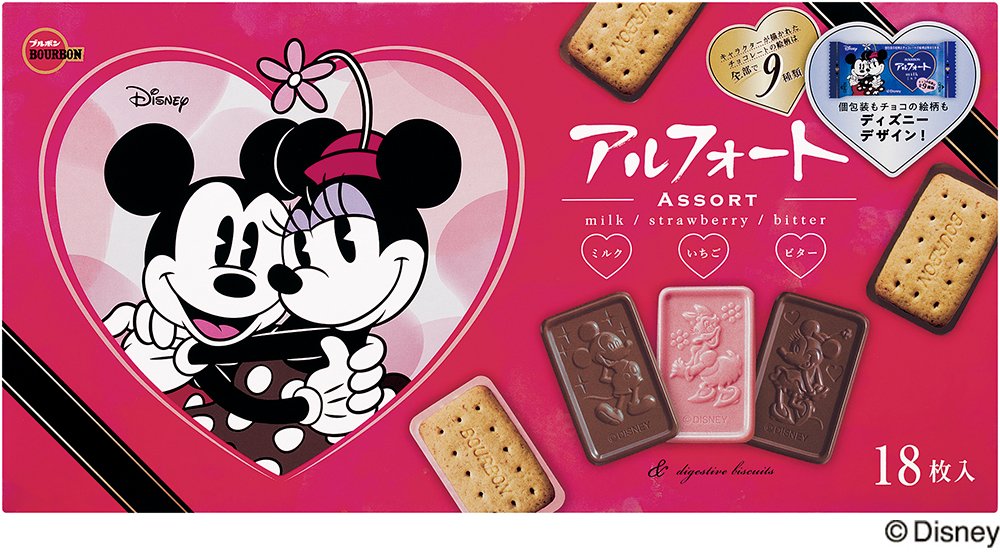 ディズニーデザインも展開 ブルボン バレンタイン スペシャルパッケージ ニコニコニュース
