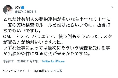 芸能人への 薬物検査 は義務化できるか プライバシー侵害の境界はどこ ニコニコニュース