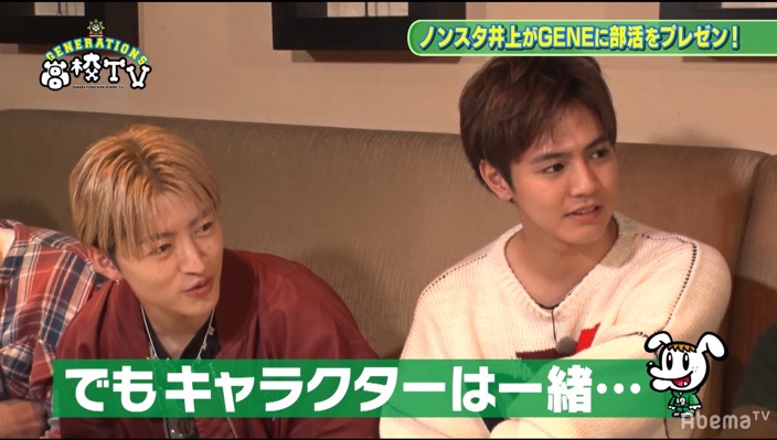 Generations 片寄涼太とnon Style 井上祐介に メンバー納得の共通点 井上もご満悦 笑 ニコニコニュース