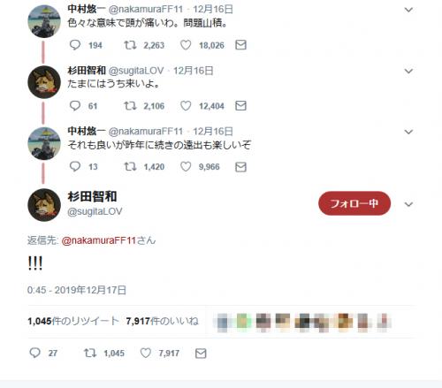 人気声優の杉田智和さんが中村悠一さんに たまにはうち来いよ Twitter でのやりとりに注目集まる ニコニコニュース