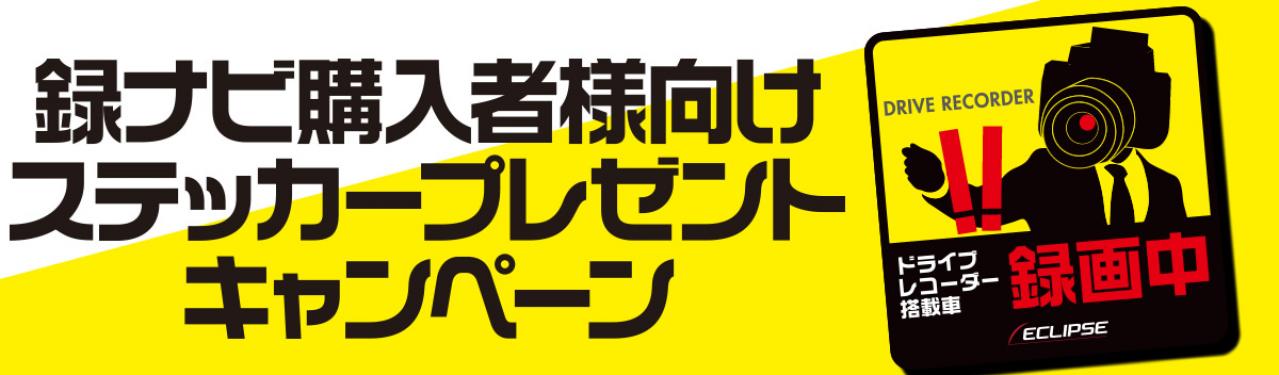 ウェブサイトから簡単に応募できる あおり運転対策ステッカー ニコニコニュース