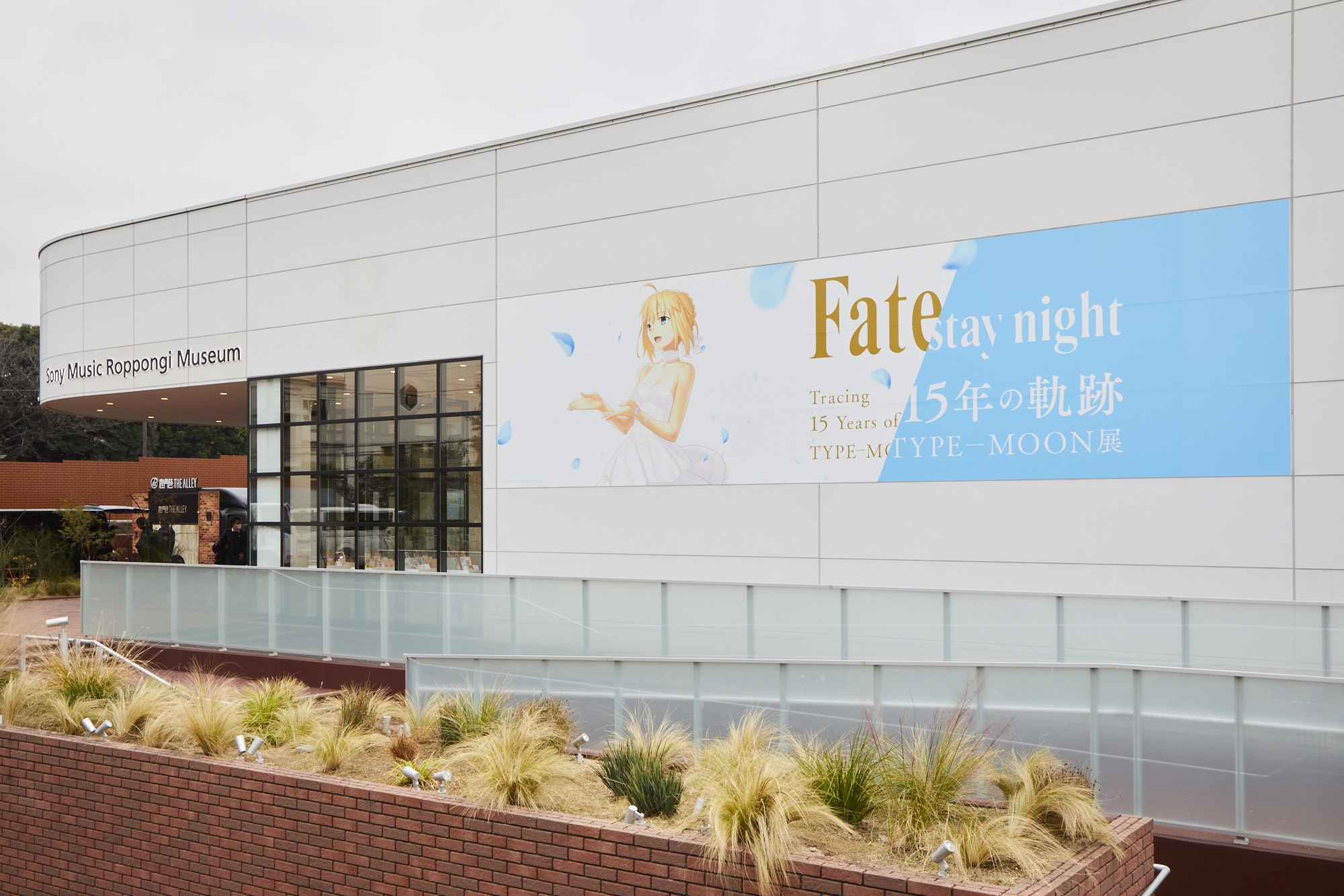 15年を掛けて紡ぎ深められた英雄譚とその創り手のすべてがここに Type Moon展 Fate Stay Night ニコニコニュース