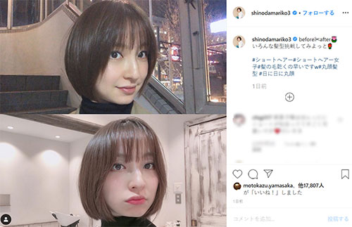 篠田麻里子 久々にばっさり ショートヘア女子 ニコニコニュース