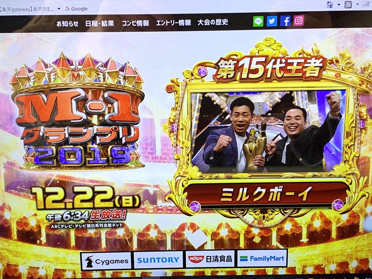 Mー1グランプリ19王者ミルクボーイ内海が生放送でとんでもない爆弾発言をしてしまう ニコニコニュース