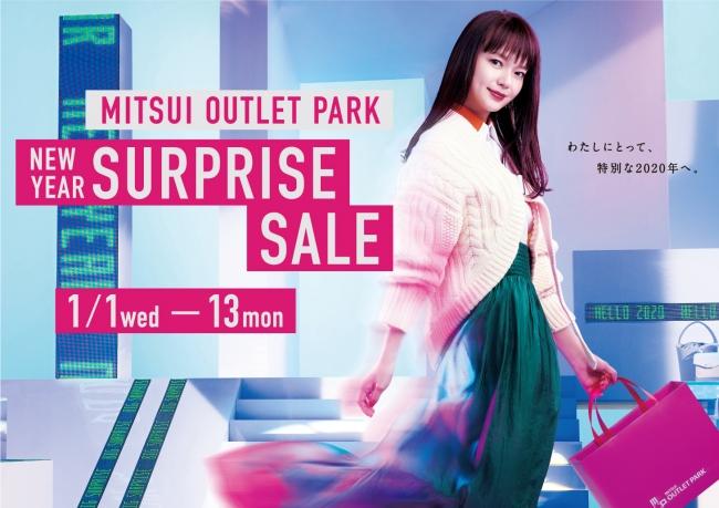 三井アウトレットパークの福袋は見逃せない 驚きの価格 続々 ニコニコニュース