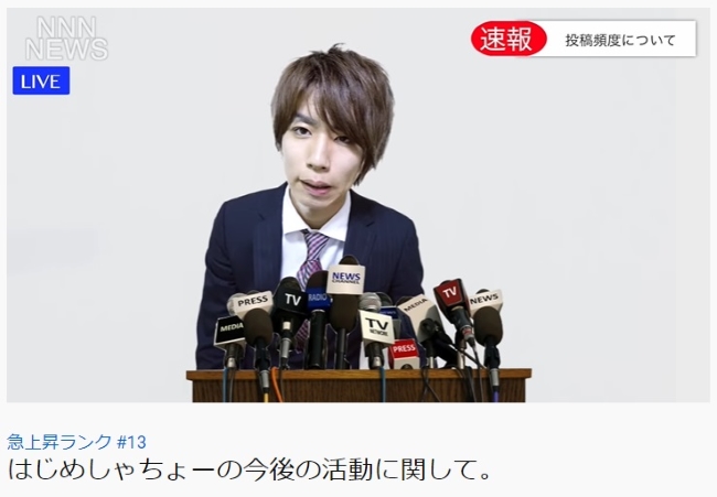 はじめしゃちょー Youtube 毎日投稿 やめる宣言 忙しすぎて絶対無理 100 無理 ニコニコニュース
